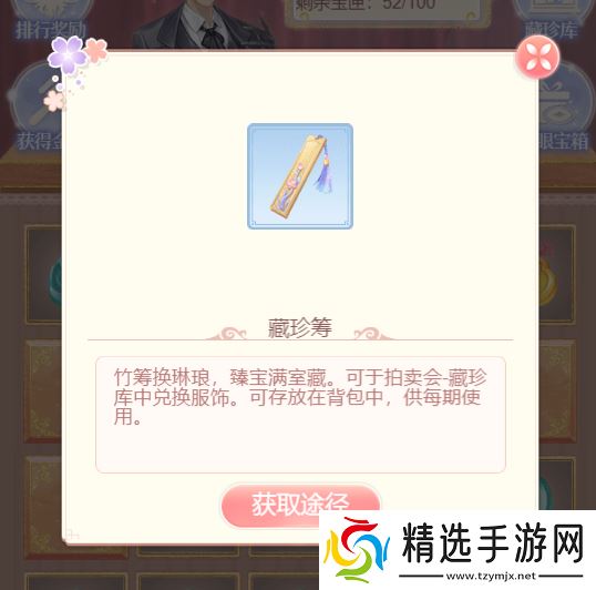 爱江山更爱美人内务府资讯