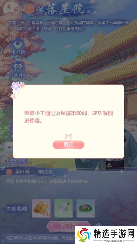 爱江山更爱美人内务府资讯