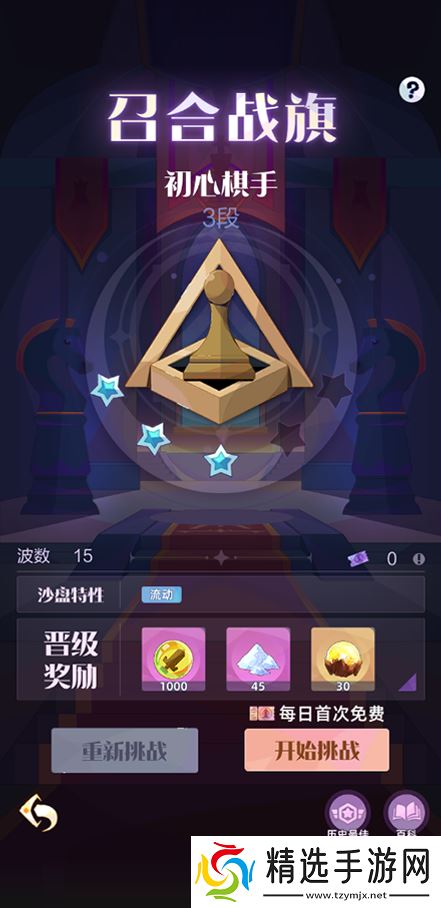 召唤与合成2【召合2】召合战旗玩法介绍