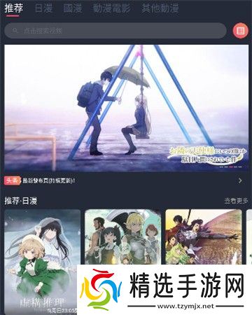 囧次元无广告纯净版