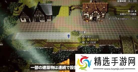 《八方旅人0》14分钟实机:战斗系统与全新城镇建设玩法!