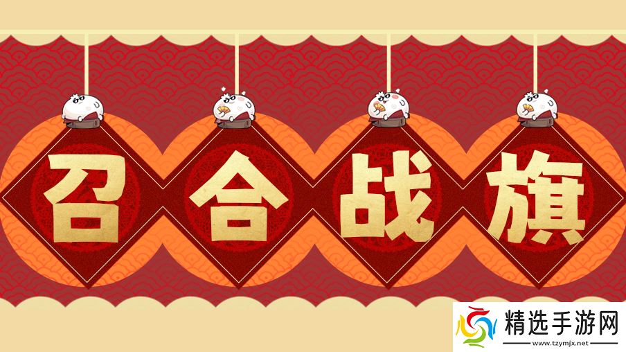 召唤与合成2【召合2】召合战旗玩法介绍