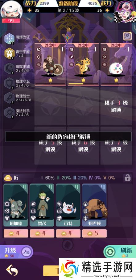 召唤与合成2【召合2】召合战旗玩法介绍