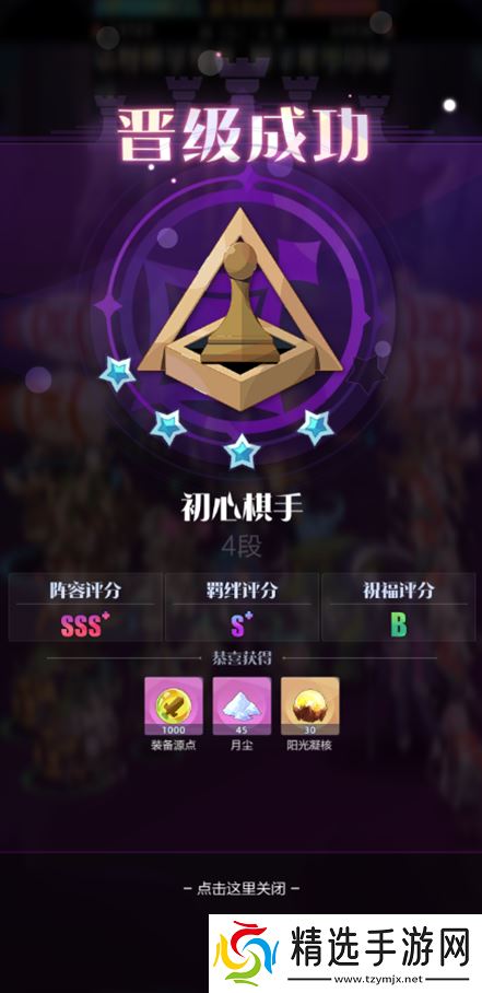 召唤与合成2【召合2】召合战旗玩法介绍