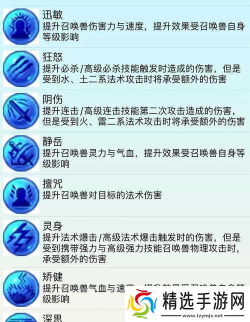 《梦幻西游》新宠物幽冥书生加点攻略(幽冥书生属性介绍及加点技巧)