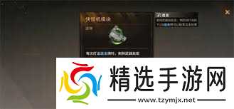 火种协定米拉琴科极限难度怎么玩