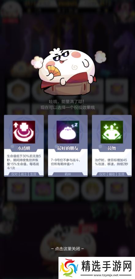 召唤与合成2【召合2】召合战旗玩法介绍