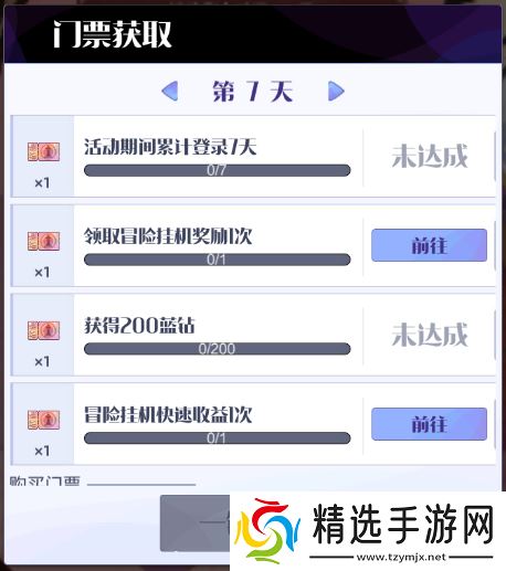 召唤与合成2【召合2】召合战旗玩法介绍