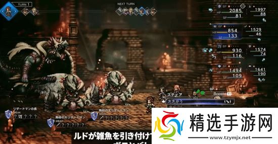 《八方旅人0》14分钟实机:战斗系统与全新城镇建设玩法!