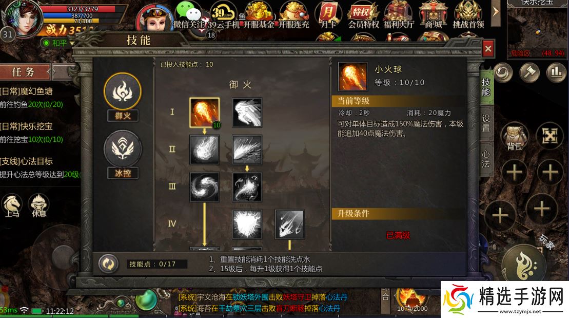 预言奇谈魔幻预言:如何轻松上手热门职业之一**!