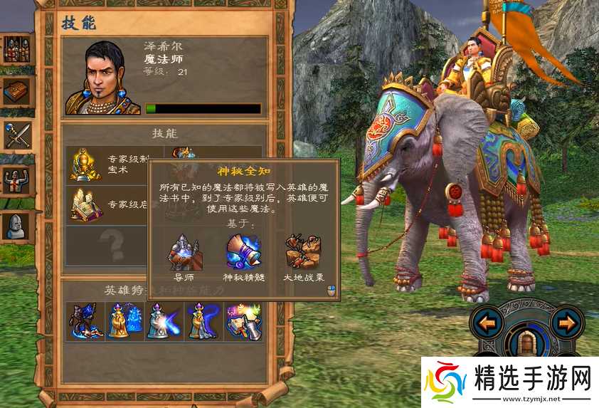 《英雄无敌 5》手游泽希尔技能选择指南:从战略定位到实战最优解