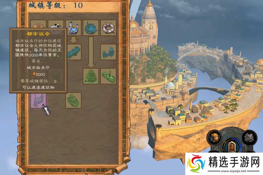 《英雄无敌 5》手游泽希尔技能选择指南:从战略定位到实战最优解