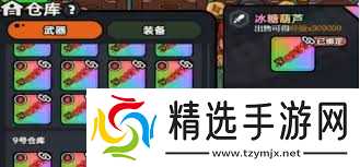 英勇之地前期过渡装备怎么选