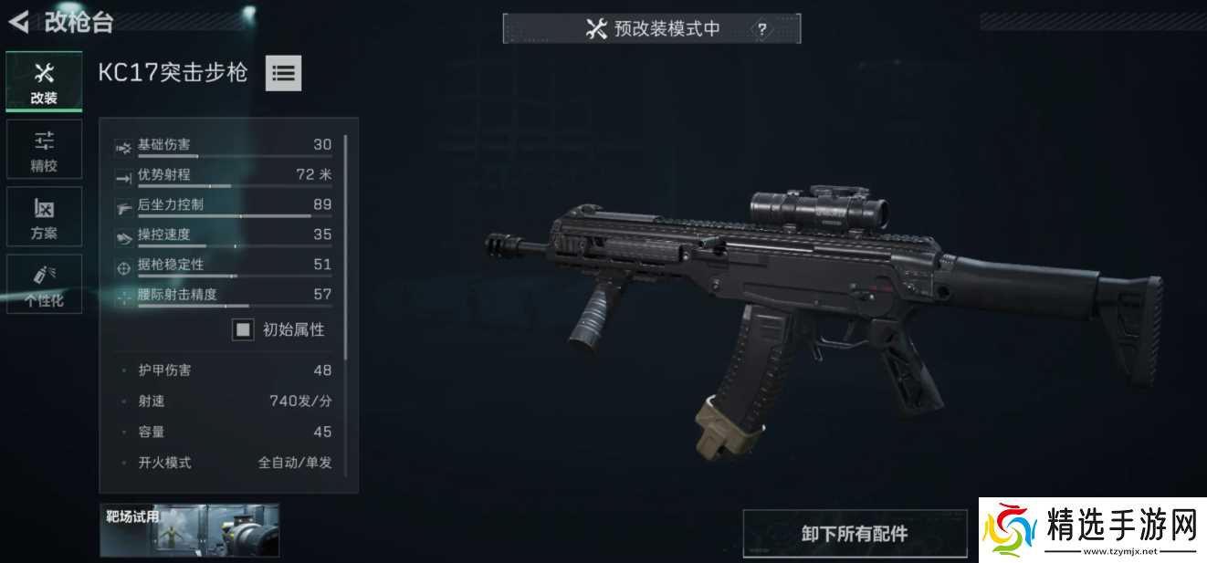 三角洲行动 S5 赛季步枪推荐:从版本神枪到改枪攻略,萌新也能轻松上手