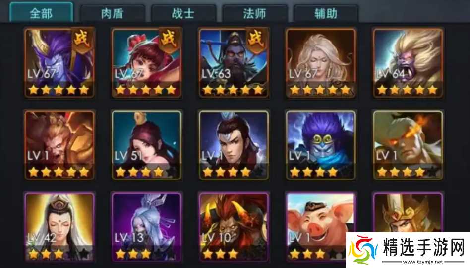 乱斗西游什么组合好