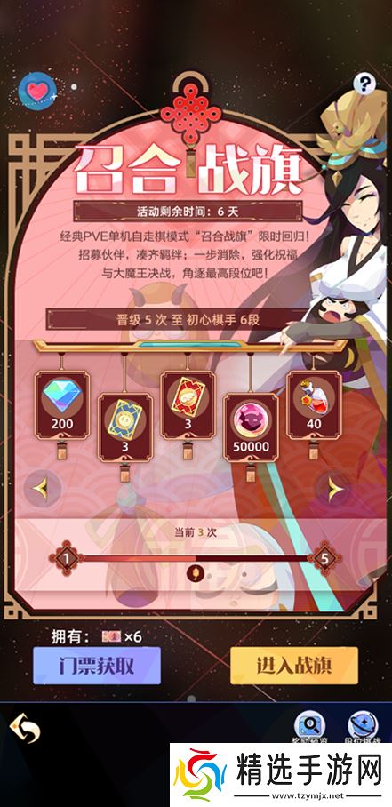 召唤与合成2【召合2】召合战旗玩法介绍