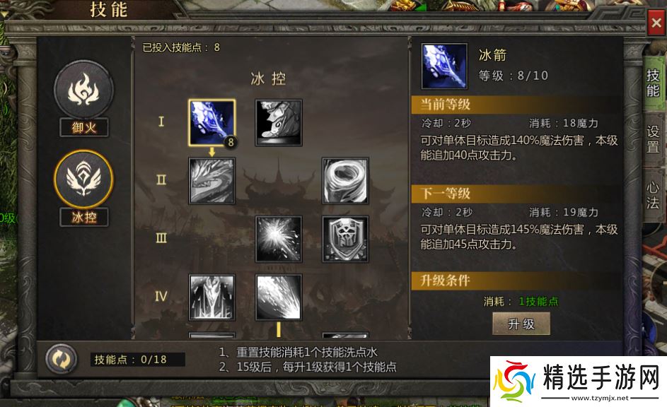 预言奇谈魔幻预言:如何轻松上手热门职业之一**!