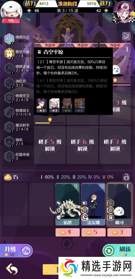 召唤与合成2【召合2】召合战旗玩法介绍