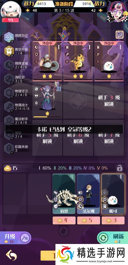 召唤与合成2【召合2】召合战旗玩法介绍