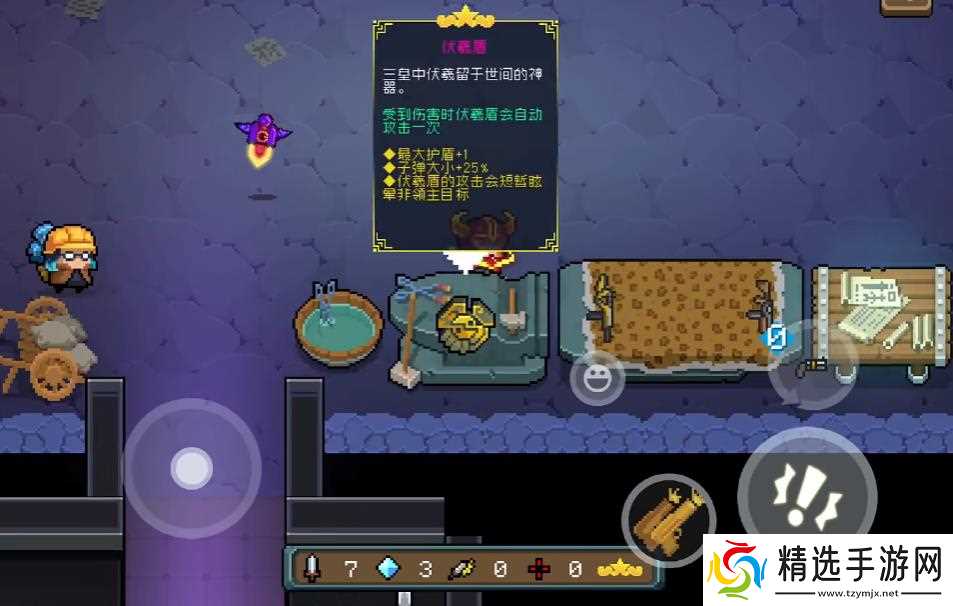 元气骑士伏羲盾深度评测：神话武器的 "中庸之道"，适配与局限并存