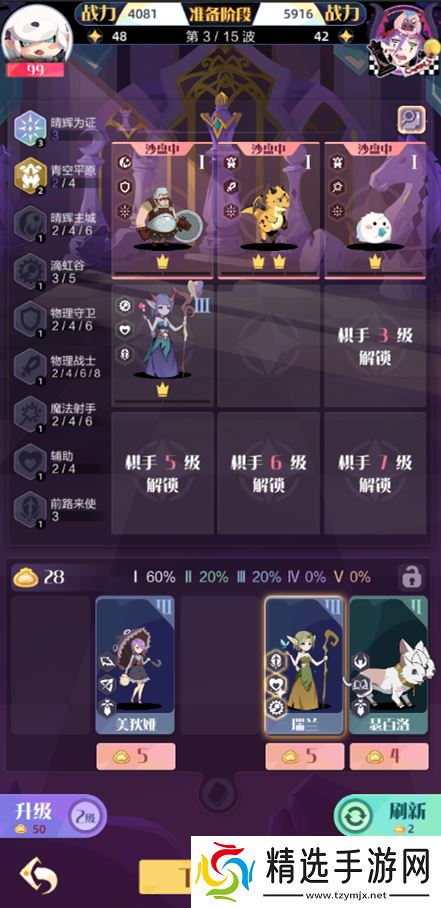 召唤与合成2【召合2】召合战旗玩法介绍