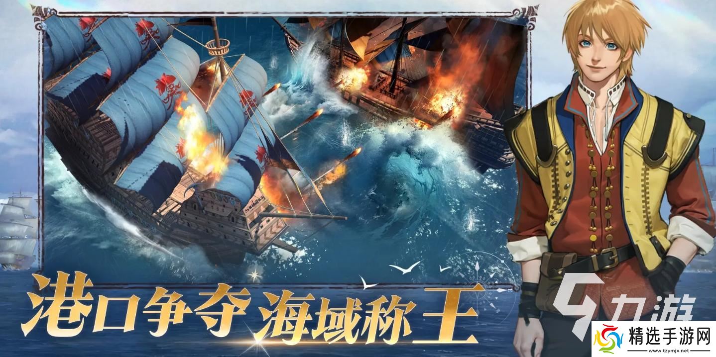 大航海时代起源测试下载地址分享 大航海时代起源测试时间资格在哪领