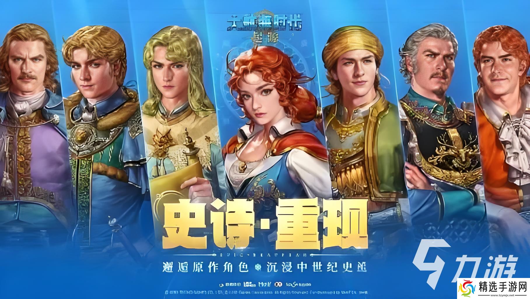 大航海时代起源测试下载地址分享 大航海时代起源测试时间资格在哪领