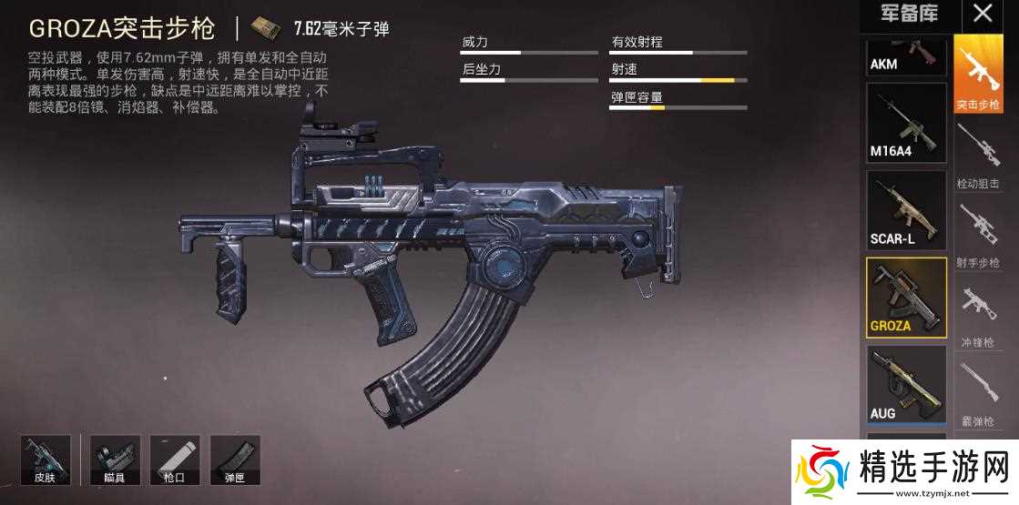 绝地求生游戏中最安全的地点