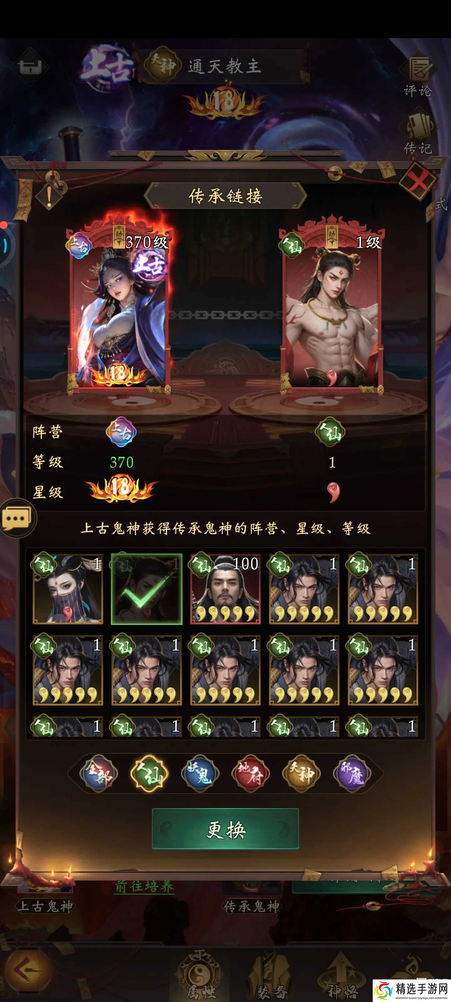 长生炼丹师平民最强阵容推荐攻略