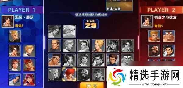 拳皇觉醒手游平民最适合阵容 新手阵容推荐