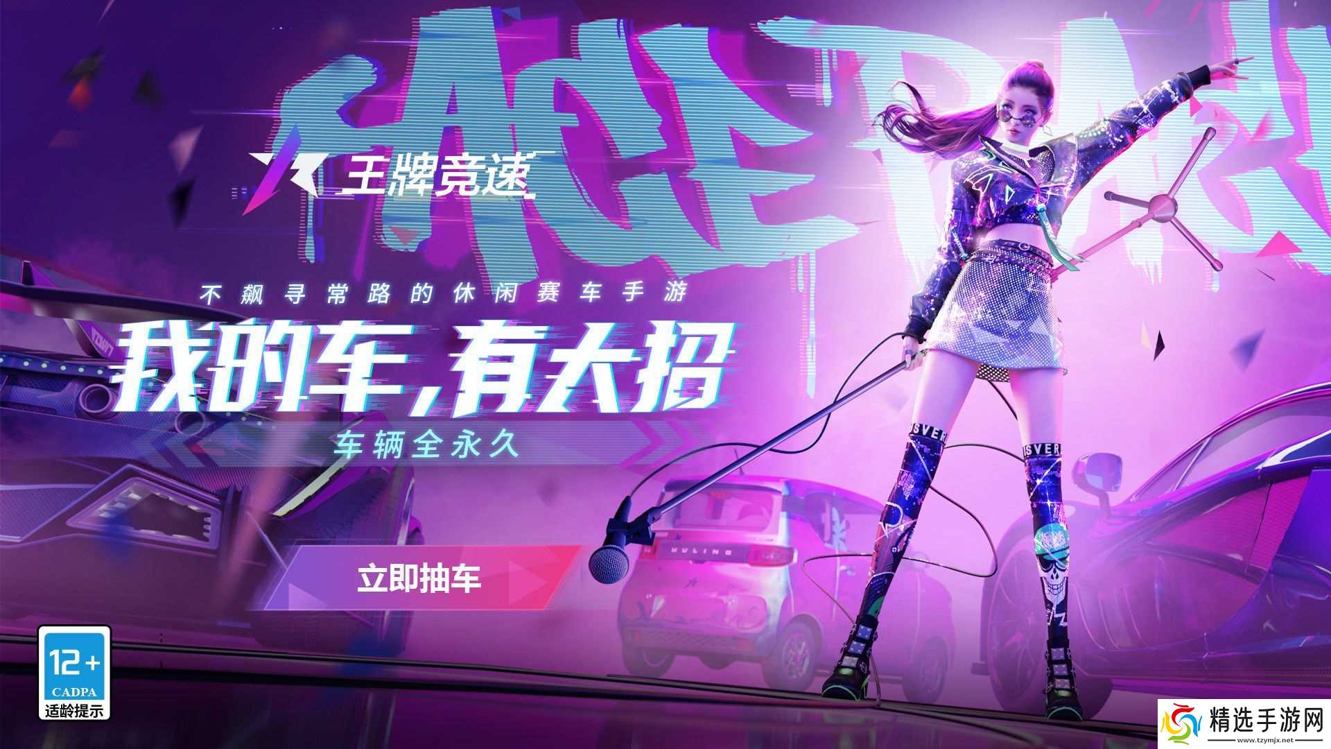 王牌竞速修改名字教程：简单步骤详解