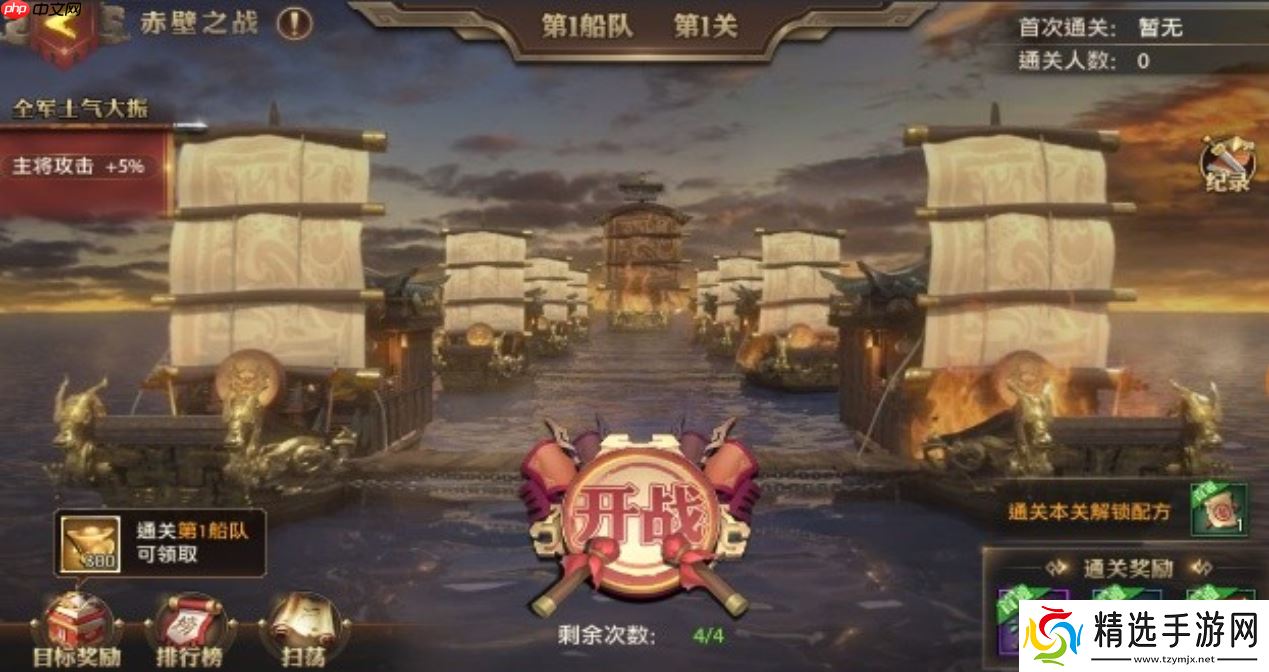 赤壁制霸指南:双阵容破局与机关妙用全解析