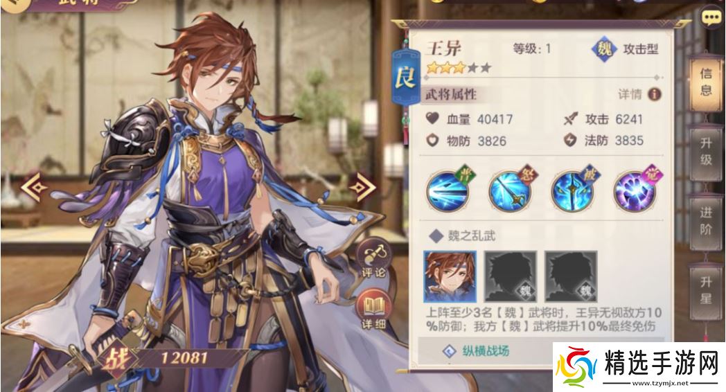 三国战略版蓝卡逆袭指南:谁说平民战神打不穿橙卡阵