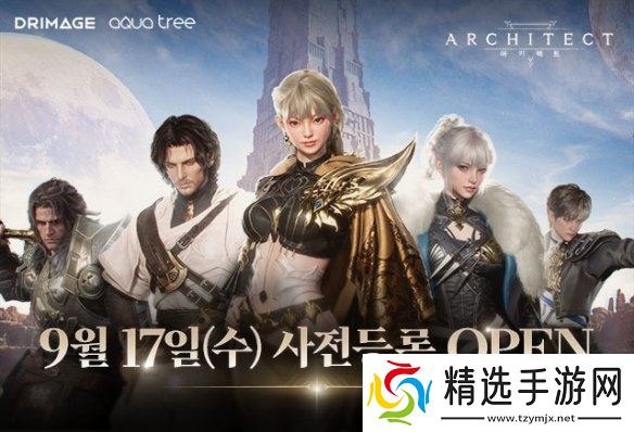 MMORPG《缔造者:放逐之地》宣布9月17日开启事前预约