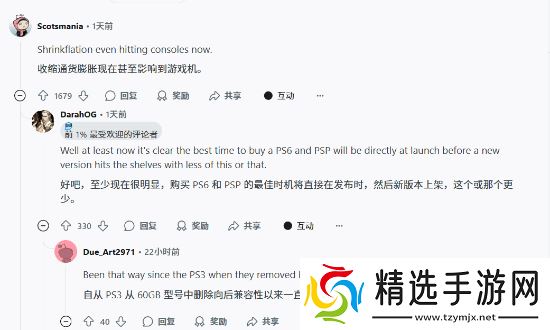 缩水不降价?新款PS5 Slim数字版爆料惹玩家不满