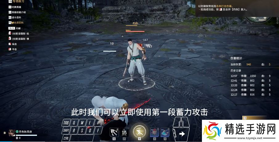 季沧海火球大师课:掌控烈焰轰炸的艺术