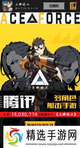 王牌战士预约礼包全攻略:多平台领取,福利拿到手软