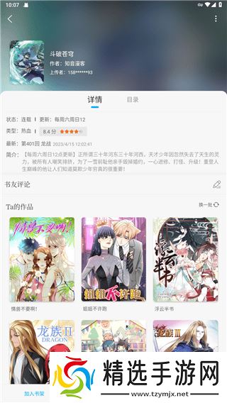 笔趣阁app使用说明