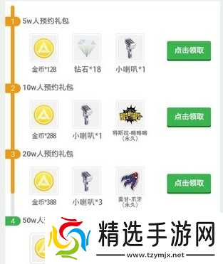 王牌战士预约礼包全攻略:多平台领取,福利拿到手软