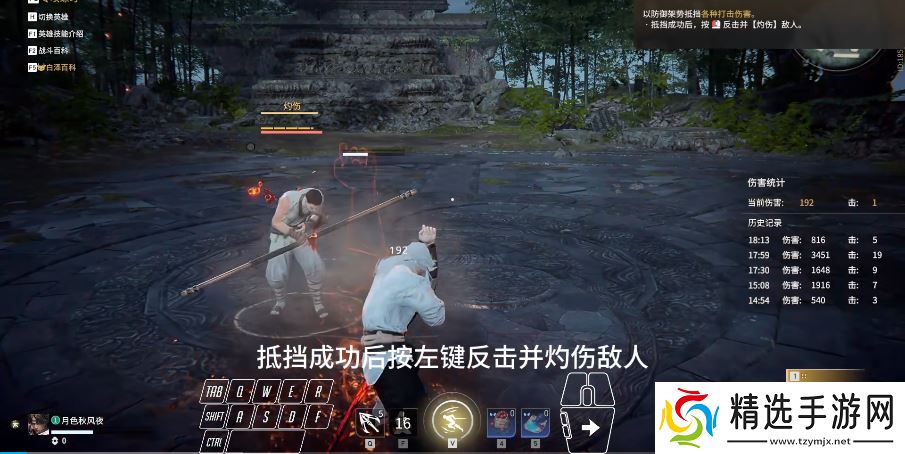 季沧海火球大师课:掌控烈焰轰炸的艺术