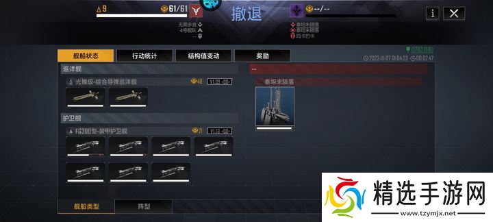 巡洋舰终极战术手册:深空战场的中坚火力核心