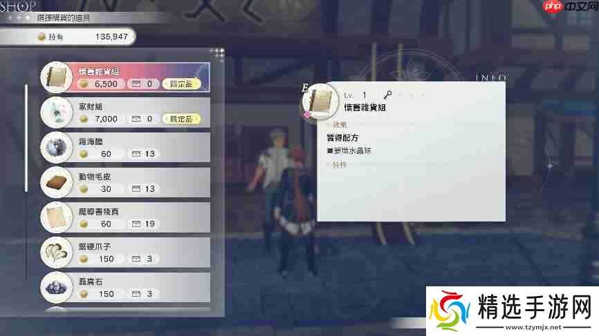 《红色的炼金术士和白色的守护者蕾斯莱莉姬娜的炼金工房》情报第四弹!