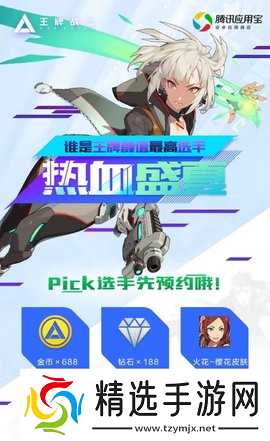 王牌战士预约礼包全攻略:多平台领取,福利拿到手软