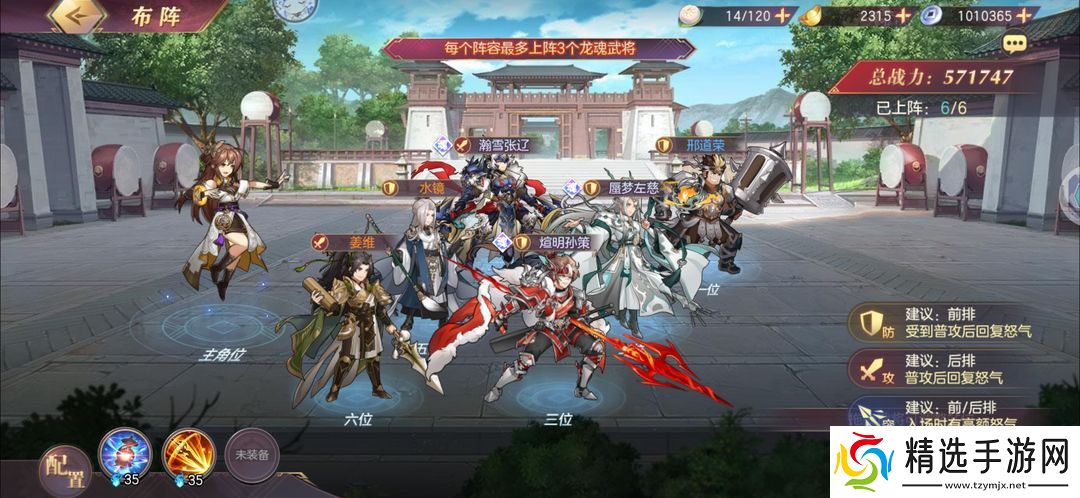 孙策终极养成指南:吴国铁壁的战场艺术与致胜法则