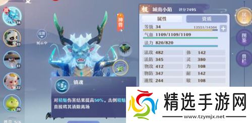 水麒麟技能攻略:梦幻诛仙之梦幻挑战