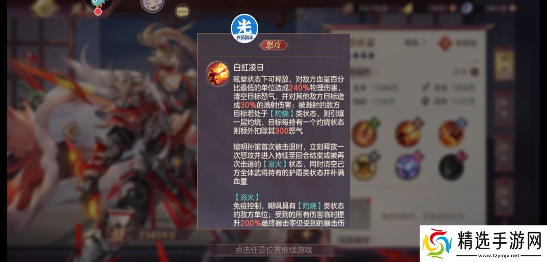 孙策终极养成指南:吴国铁壁的战场艺术与致胜法则