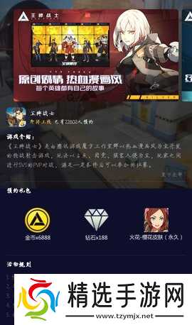 王牌战士预约礼包全攻略:多平台领取,福利拿到手软