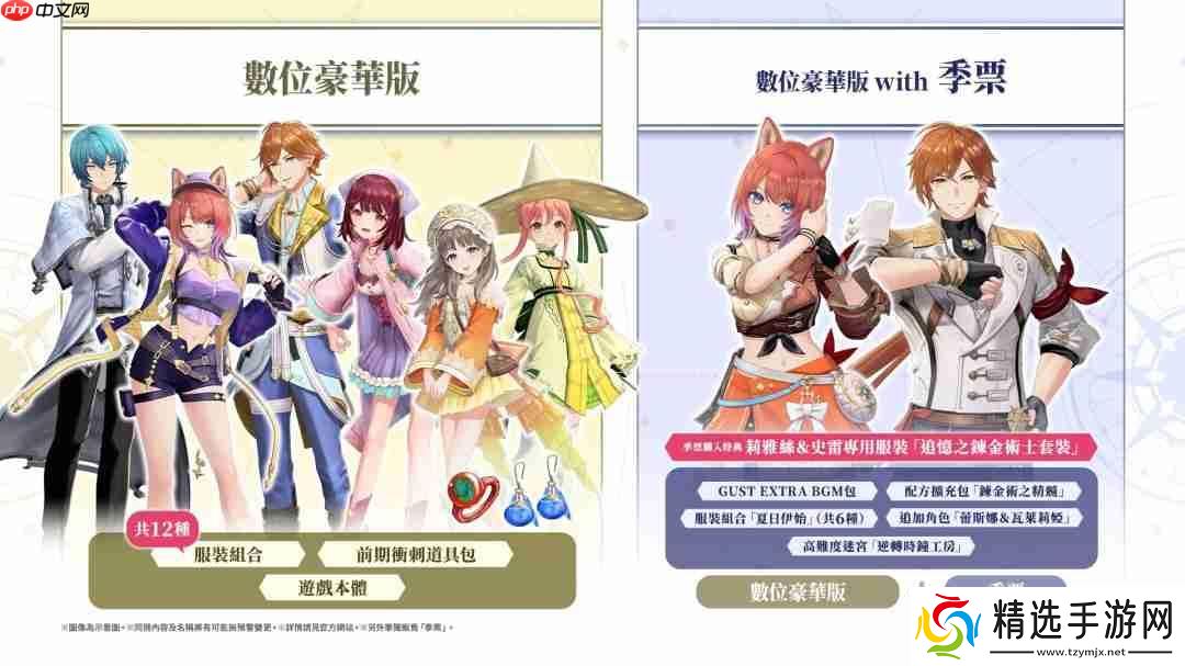 《红色的炼金术士和白色的守护者蕾斯莱莉姬娜的炼金工房》情报第四弹!