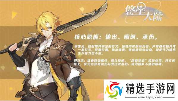 悠星大陆战士怎么玩 战士玩法技巧大全