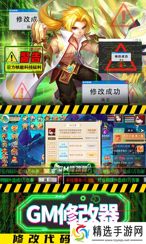 《九天封神-GM圣兽全免(删档内测)》全球震撼发布来袭